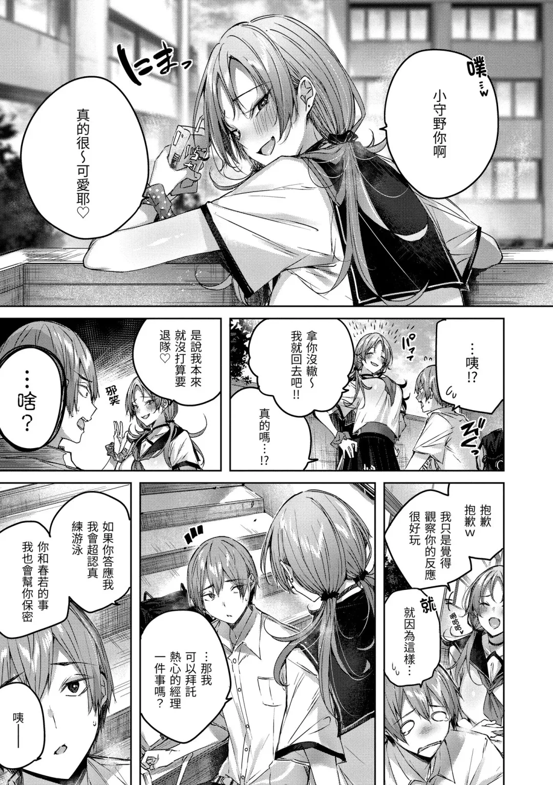 [Kakao] Shiko Splash | 揮灑熱浪♥️ (decensored) Fhentai - Page 125