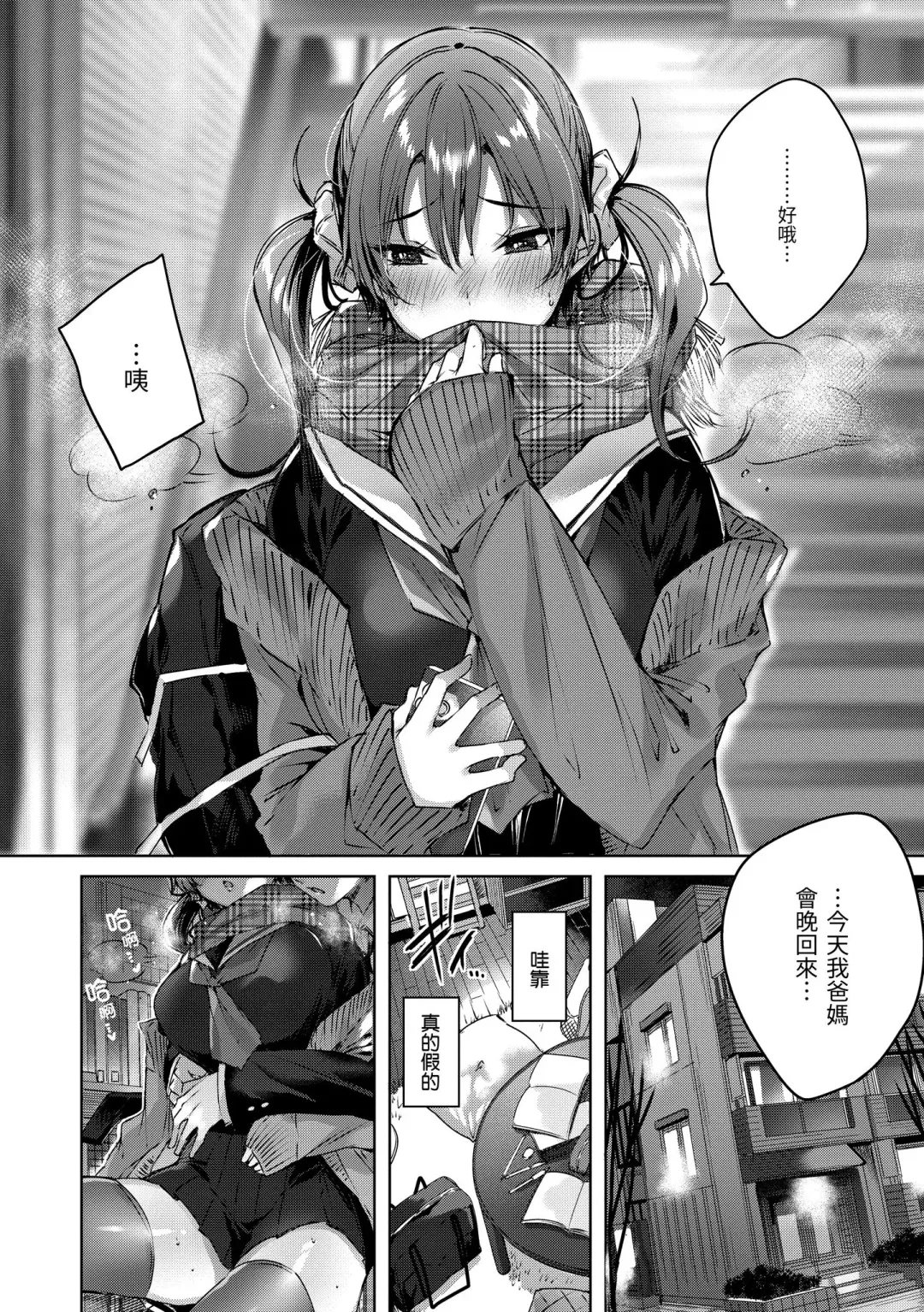 [Kakao] Shiko Splash | 揮灑熱浪♥️ (decensored) Fhentai - Page 146