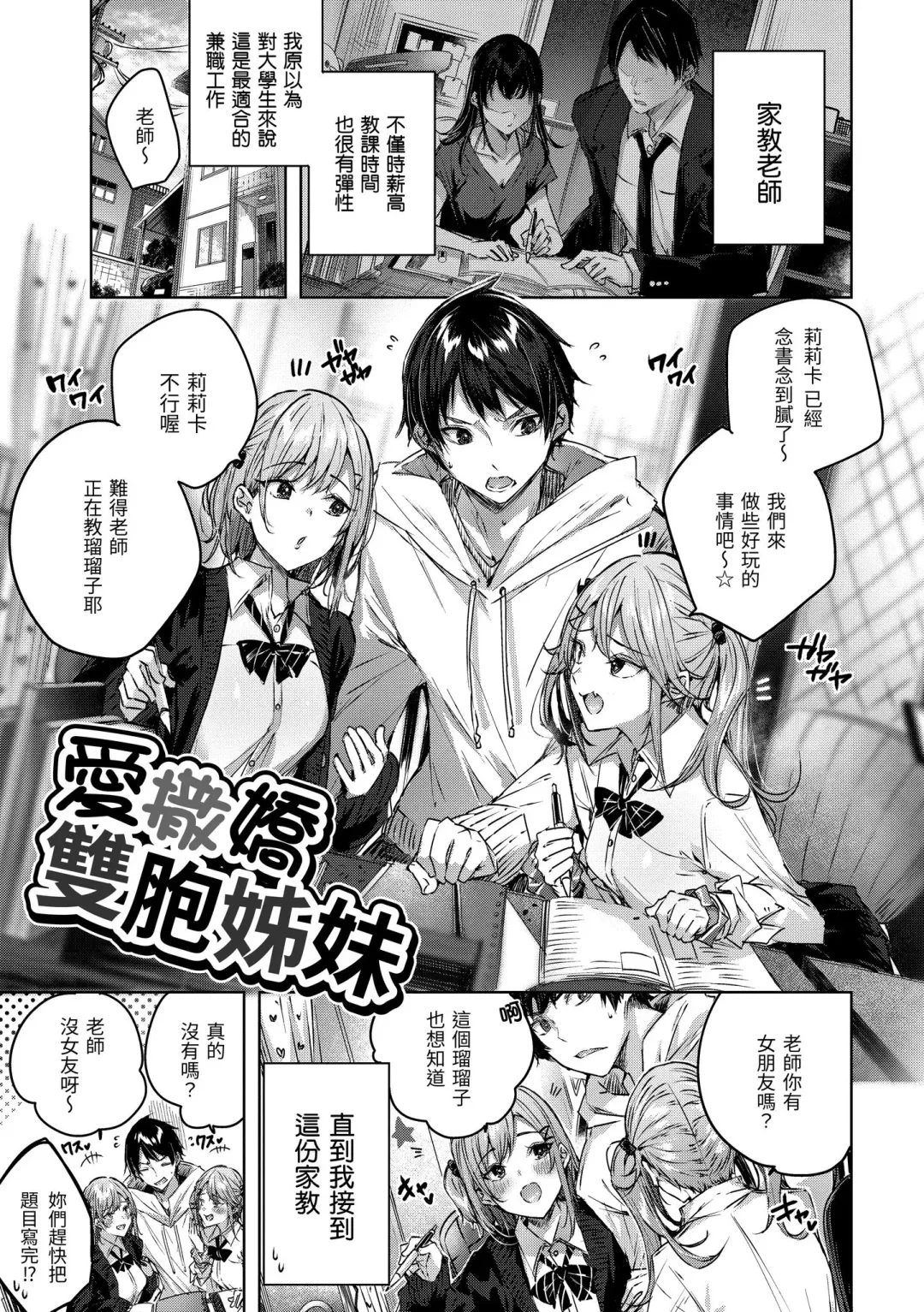 [Kakao] Shiko Splash | 揮灑熱浪♥️ (decensored) Fhentai - Page 157