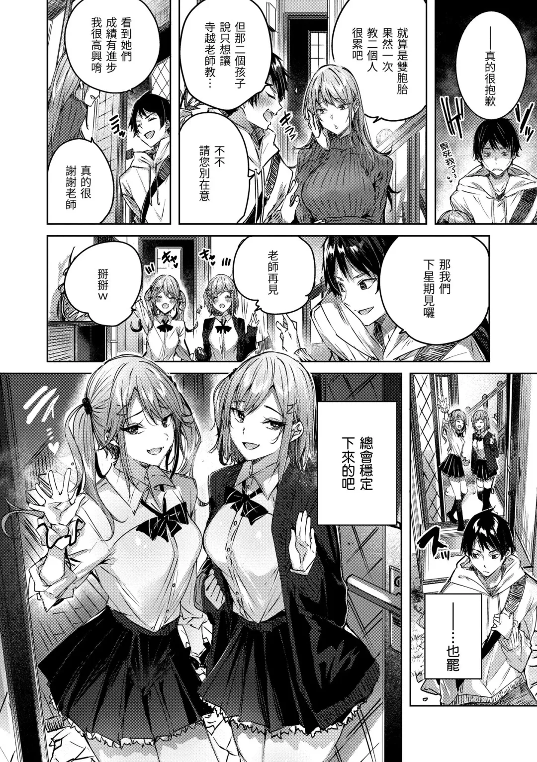 [Kakao] Shiko Splash | 揮灑熱浪♥️ (decensored) Fhentai - Page 158