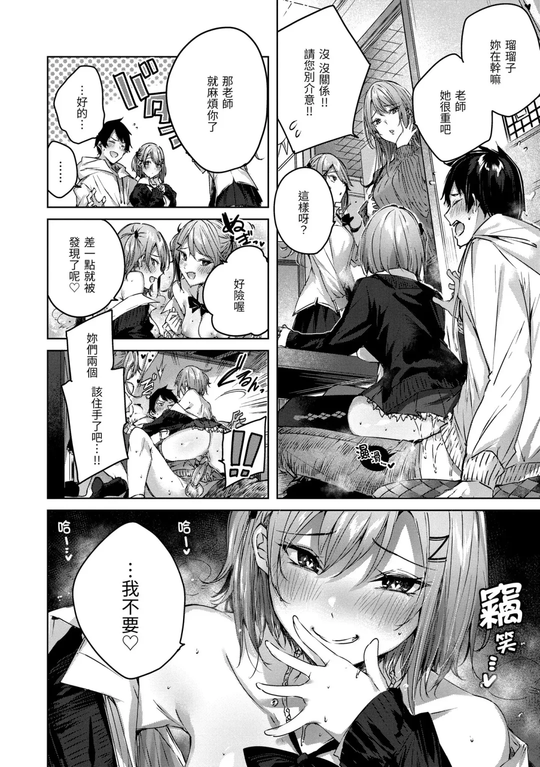 [Kakao] Shiko Splash | 揮灑熱浪♥️ (decensored) Fhentai - Page 168