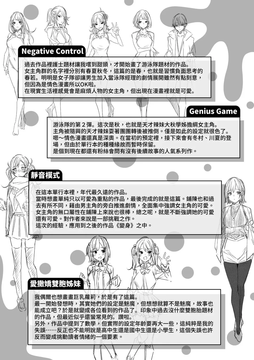 [Kakao] Shiko Splash | 揮灑熱浪♥️ (decensored) Fhentai - Page 178