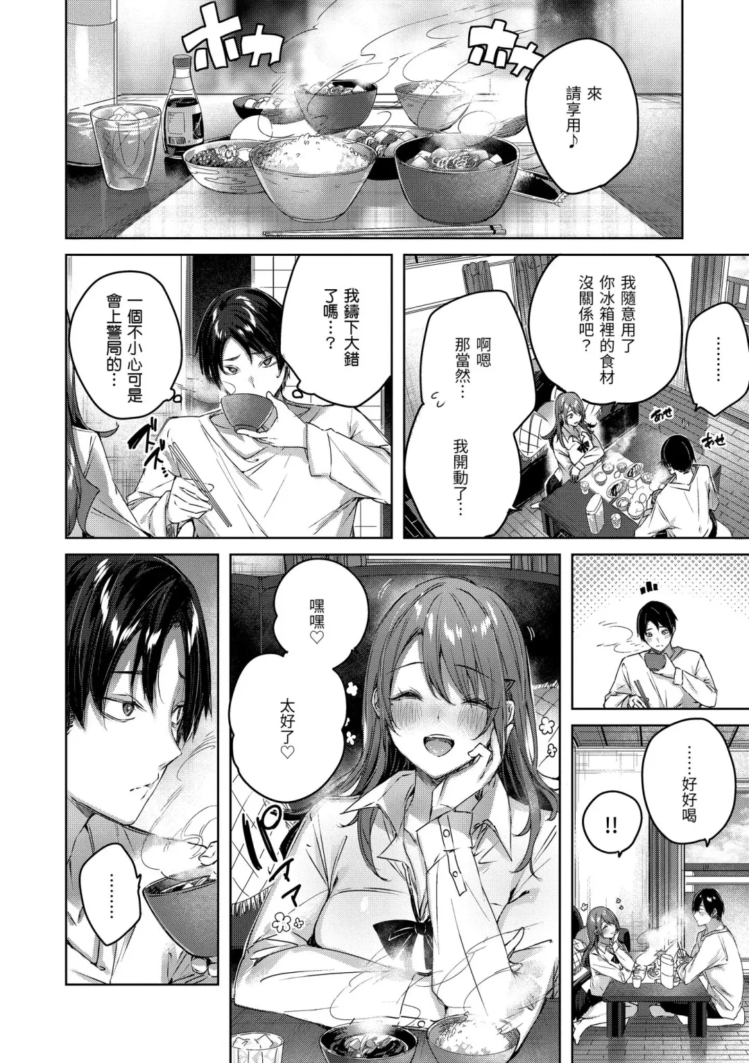 [Kakao] Shiko Splash | 揮灑熱浪♥️ (decensored) Fhentai - Page 28