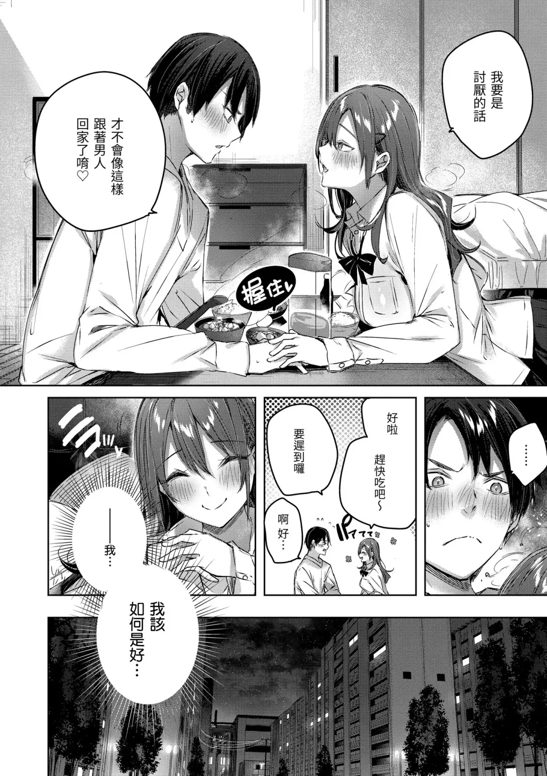 [Kakao] Shiko Splash | 揮灑熱浪♥️ (decensored) Fhentai - Page 30