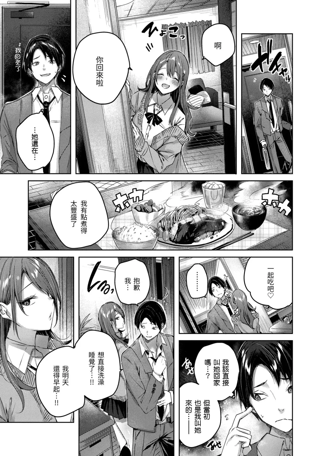 [Kakao] Shiko Splash | 揮灑熱浪♥️ (decensored) Fhentai - Page 31