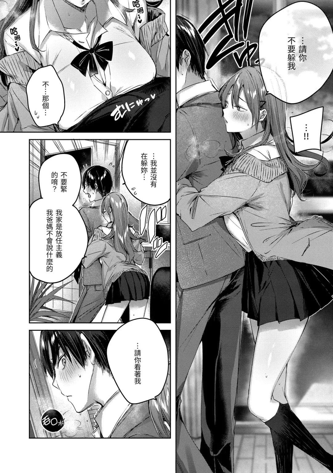 [Kakao] Shiko Splash | 揮灑熱浪♥️ (decensored) Fhentai - Page 32