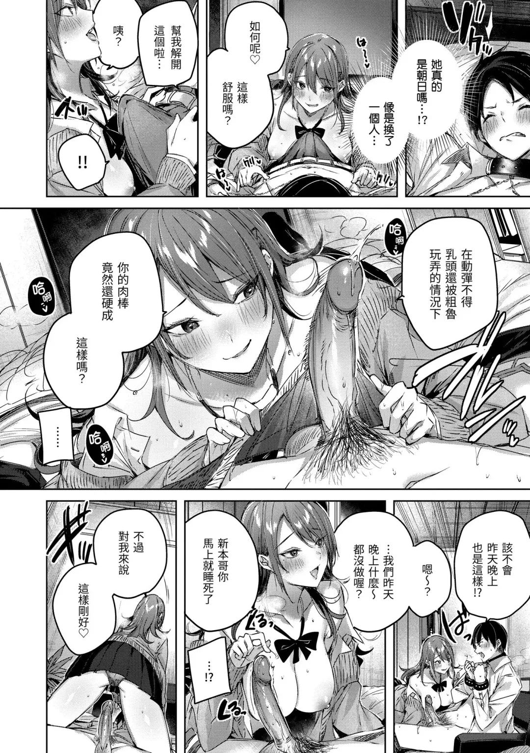 [Kakao] Shiko Splash | 揮灑熱浪♥️ (decensored) Fhentai - Page 36
