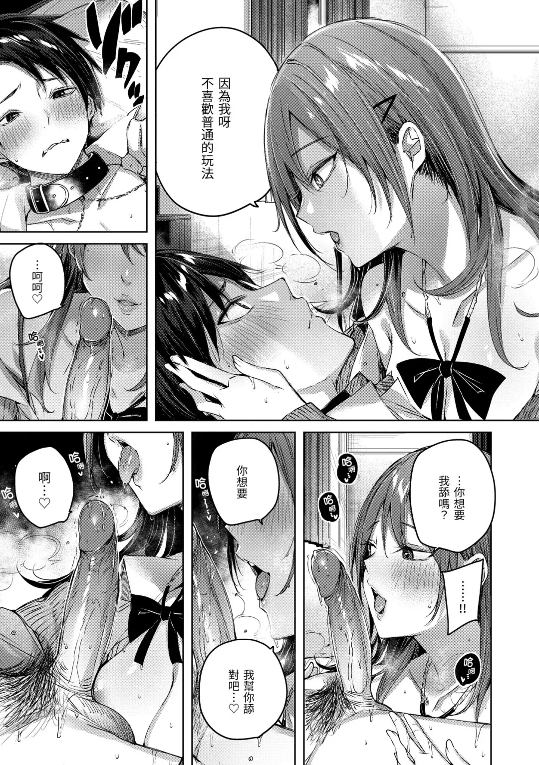 [Kakao] Shiko Splash | 揮灑熱浪♥️ (decensored) Fhentai - Page 37