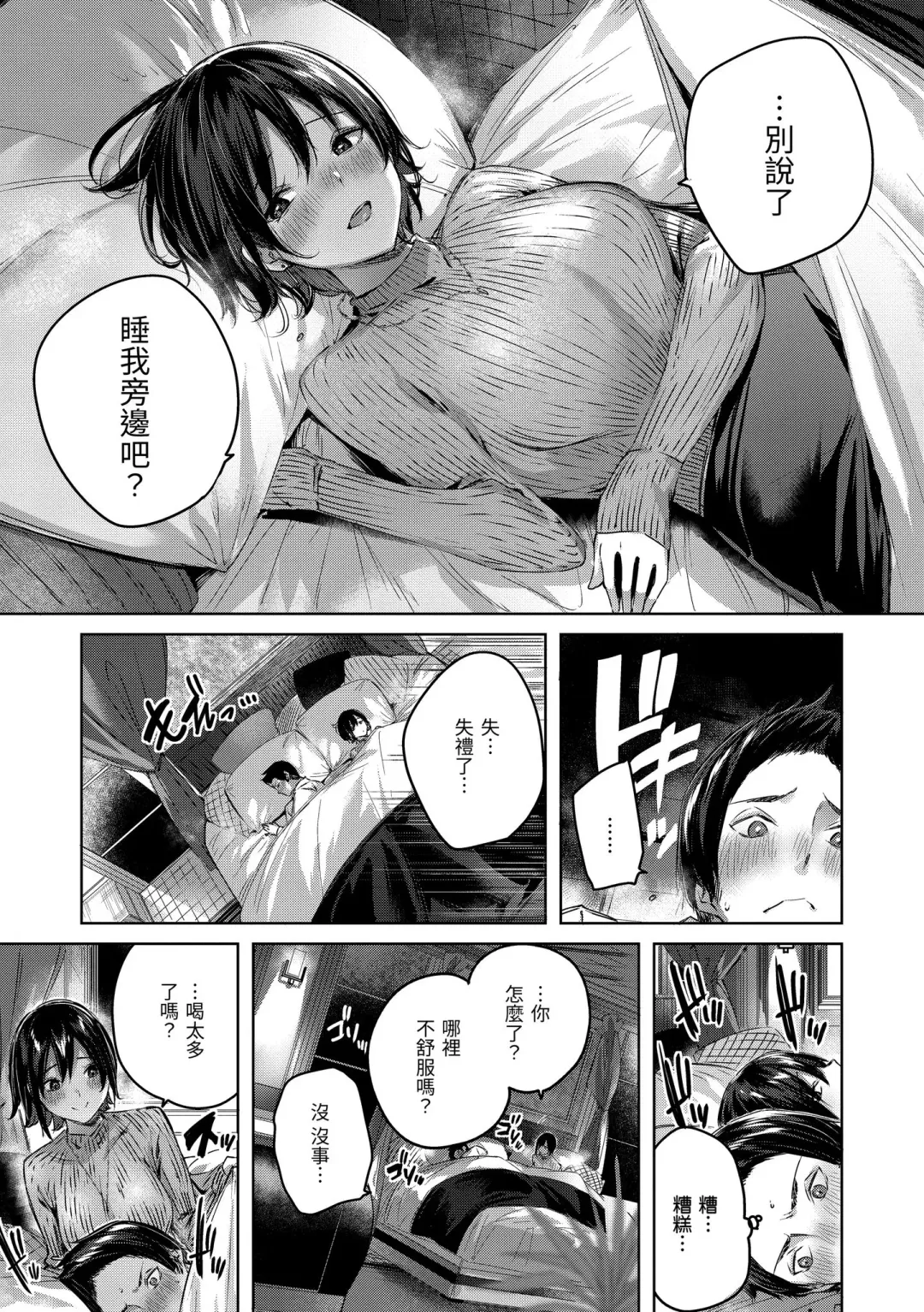 [Kakao] Shiko Splash | 揮灑熱浪♥️ (decensored) Fhentai - Page 55