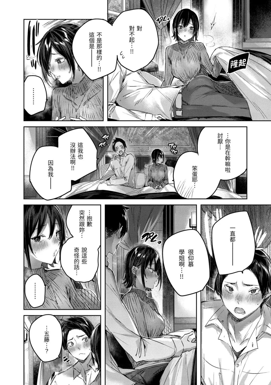 [Kakao] Shiko Splash | 揮灑熱浪♥️ (decensored) Fhentai - Page 56