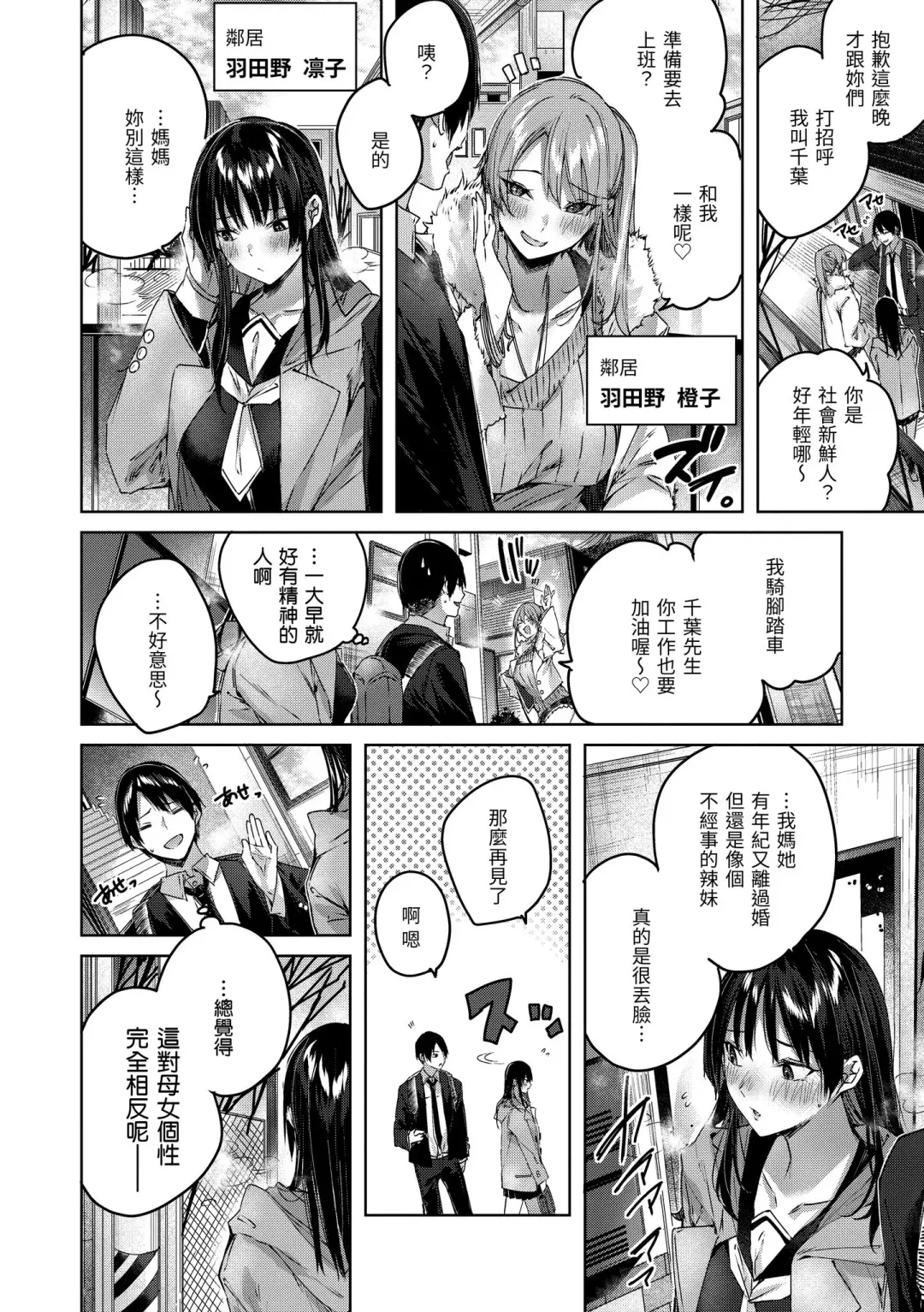 [Kakao] Shiko Splash | 揮灑熱浪♥️ (decensored) Fhentai - Page 72