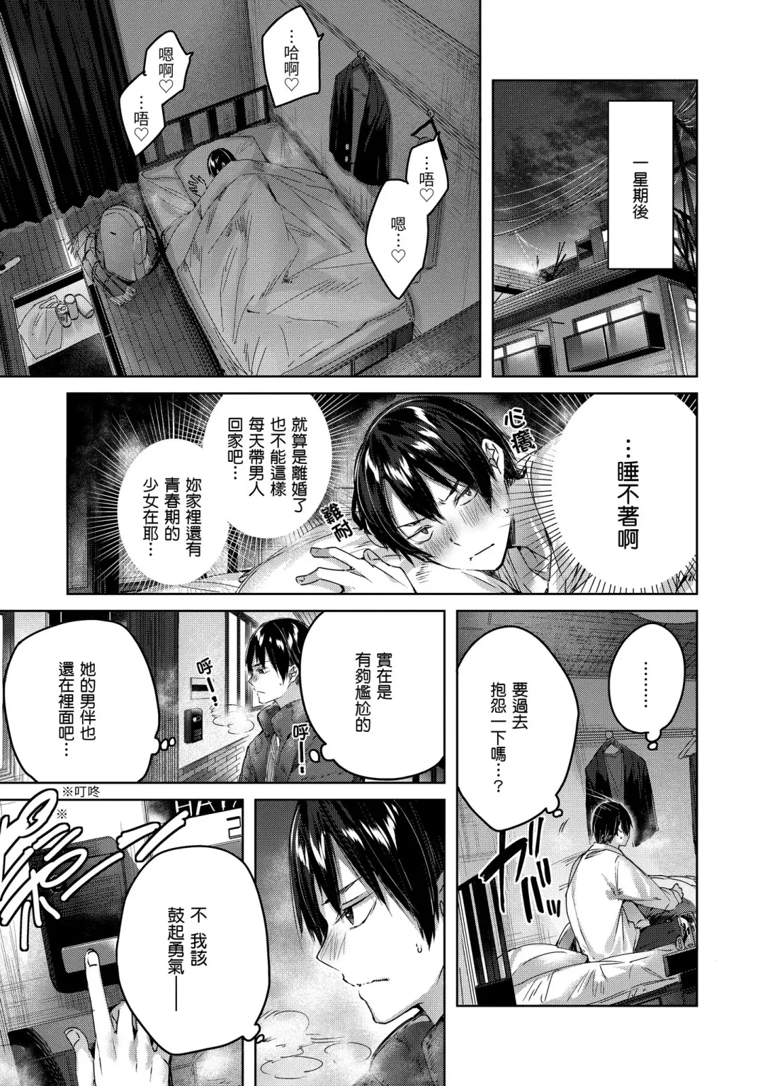 [Kakao] Shiko Splash | 揮灑熱浪♥️ (decensored) Fhentai - Page 73