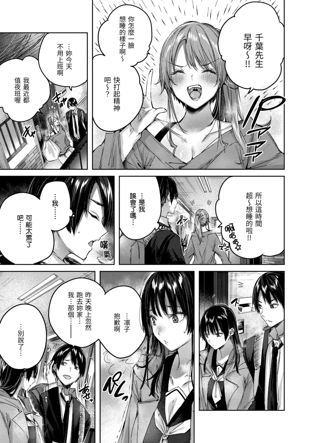 [Kakao] Shiko Splash | 揮灑熱浪♥️ (decensored) Fhentai - Page 75