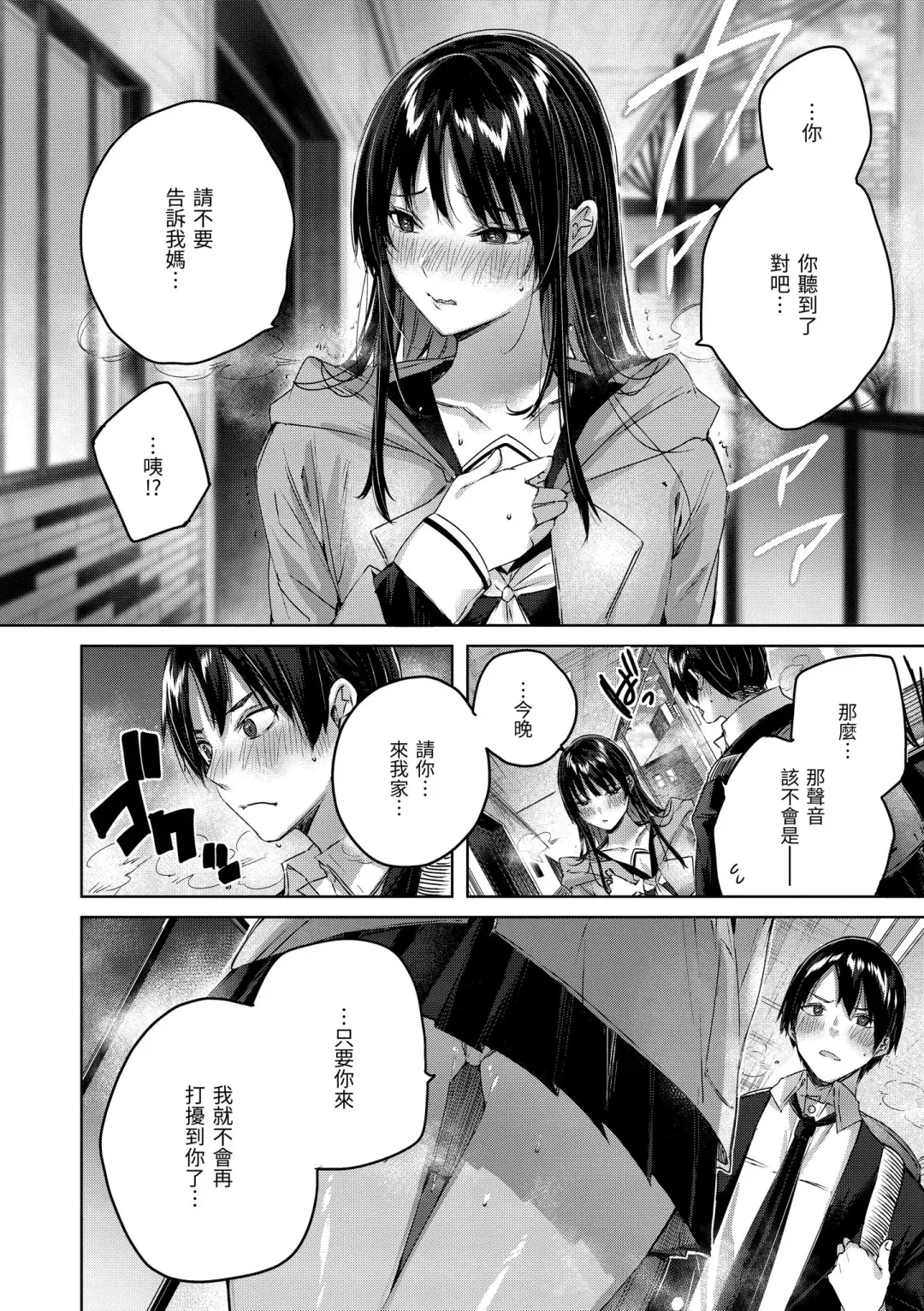 [Kakao] Shiko Splash | 揮灑熱浪♥️ (decensored) Fhentai - Page 76