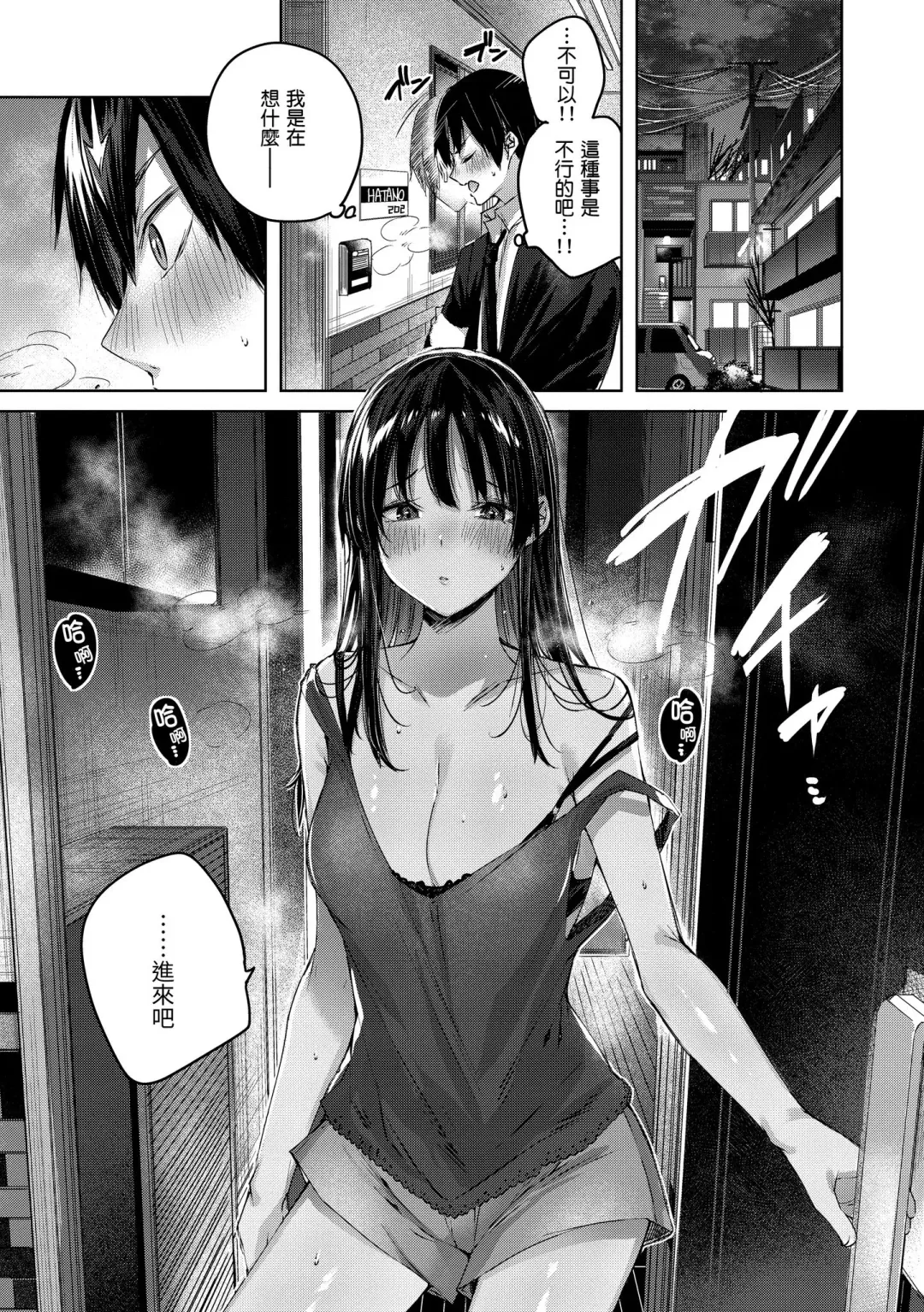 [Kakao] Shiko Splash | 揮灑熱浪♥️ (decensored) Fhentai - Page 77