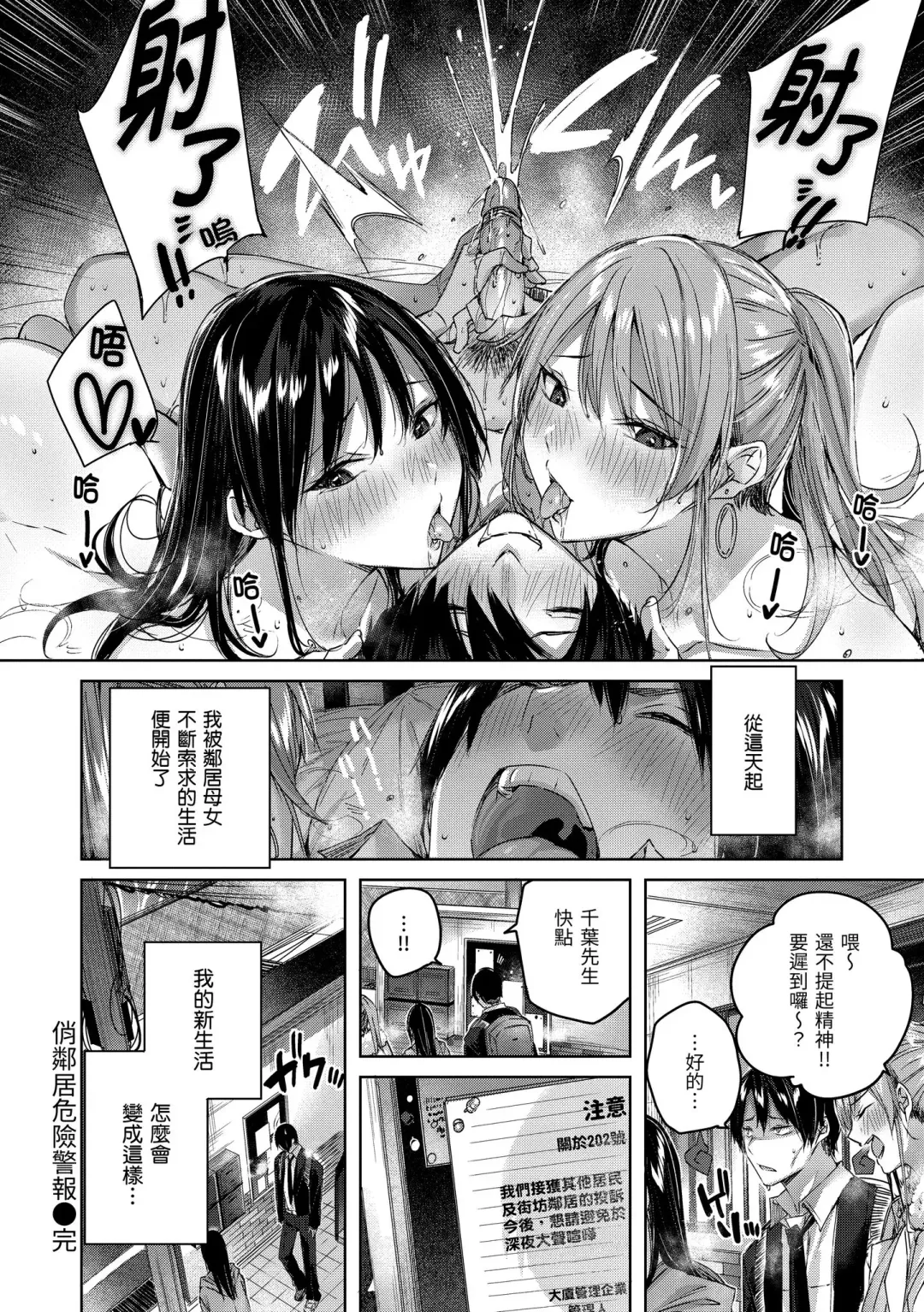 [Kakao] Shiko Splash | 揮灑熱浪♥️ (decensored) Fhentai - Page 90