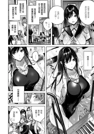 [Kakao] Shiko Splash | 揮灑熱浪♥️ (decensored) Fhentai - Page 100