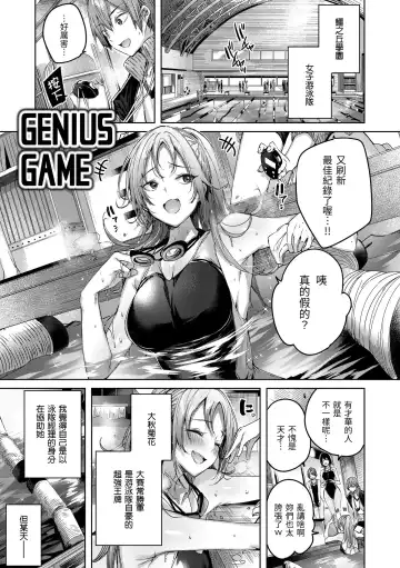 [Kakao] Shiko Splash | 揮灑熱浪♥️ (decensored) Fhentai - Page 119