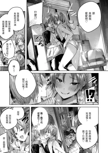 [Kakao] Shiko Splash | 揮灑熱浪♥️ (decensored) Fhentai - Page 121