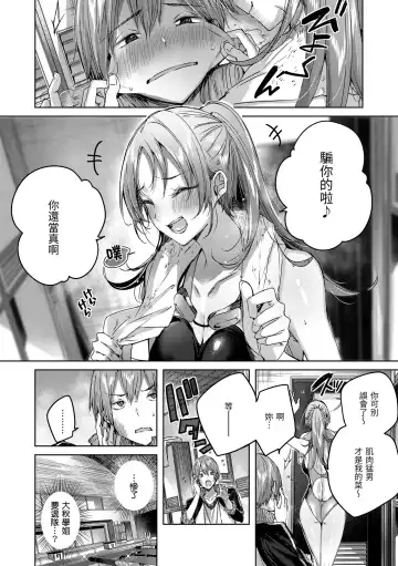 [Kakao] Shiko Splash | 揮灑熱浪♥️ (decensored) Fhentai - Page 122