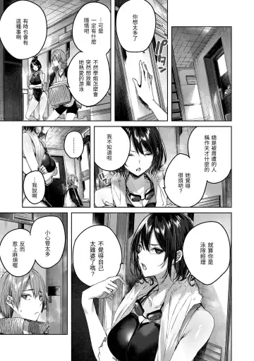 [Kakao] Shiko Splash | 揮灑熱浪♥️ (decensored) Fhentai - Page 123