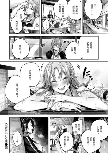 [Kakao] Shiko Splash | 揮灑熱浪♥️ (decensored) Fhentai - Page 140