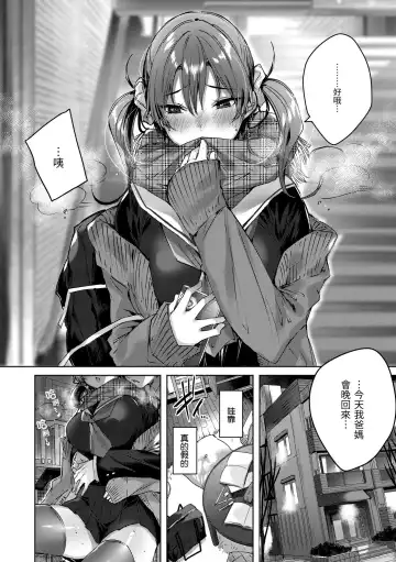 [Kakao] Shiko Splash | 揮灑熱浪♥️ (decensored) Fhentai - Page 146