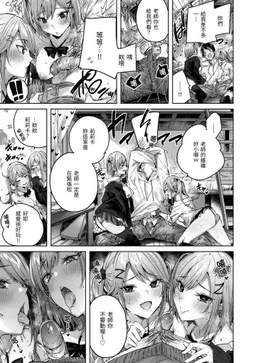 [Kakao] Shiko Splash | 揮灑熱浪♥️ (decensored) Fhentai - Page 163