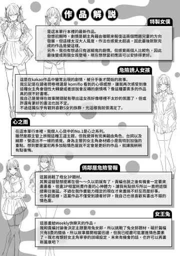 [Kakao] Shiko Splash | 揮灑熱浪♥️ (decensored) Fhentai - Page 177