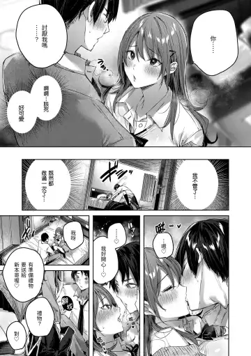 [Kakao] Shiko Splash | 揮灑熱浪♥️ (decensored) Fhentai - Page 33