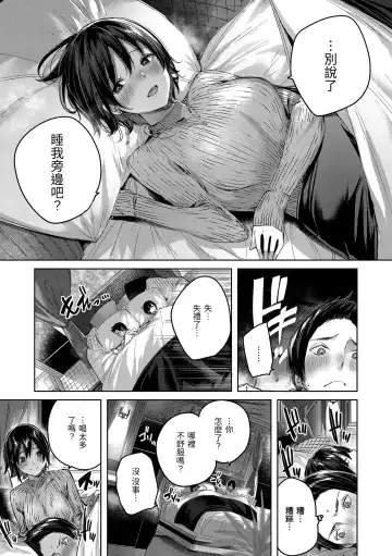 [Kakao] Shiko Splash | 揮灑熱浪♥️ (decensored) Fhentai - Page 55