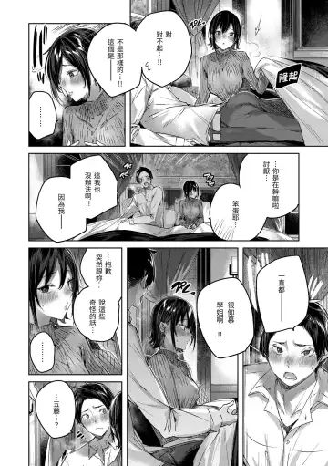 [Kakao] Shiko Splash | 揮灑熱浪♥️ (decensored) Fhentai - Page 56