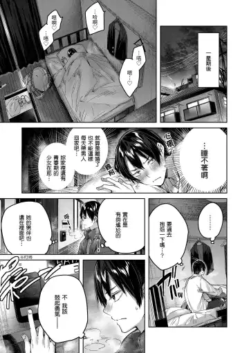 [Kakao] Shiko Splash | 揮灑熱浪♥️ (decensored) Fhentai - Page 73