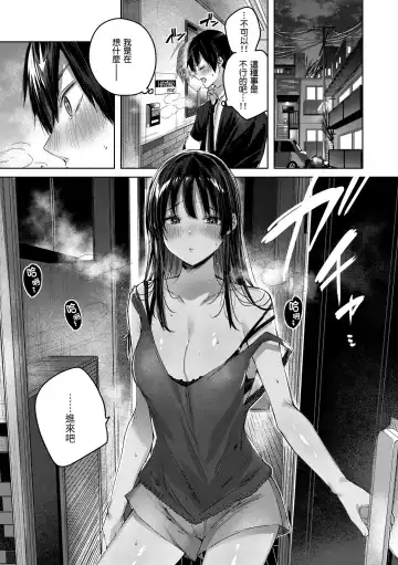 [Kakao] Shiko Splash | 揮灑熱浪♥️ (decensored) Fhentai - Page 77