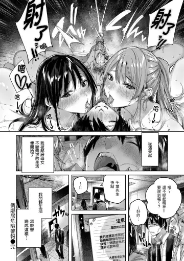 [Kakao] Shiko Splash | 揮灑熱浪♥️ (decensored) Fhentai - Page 90