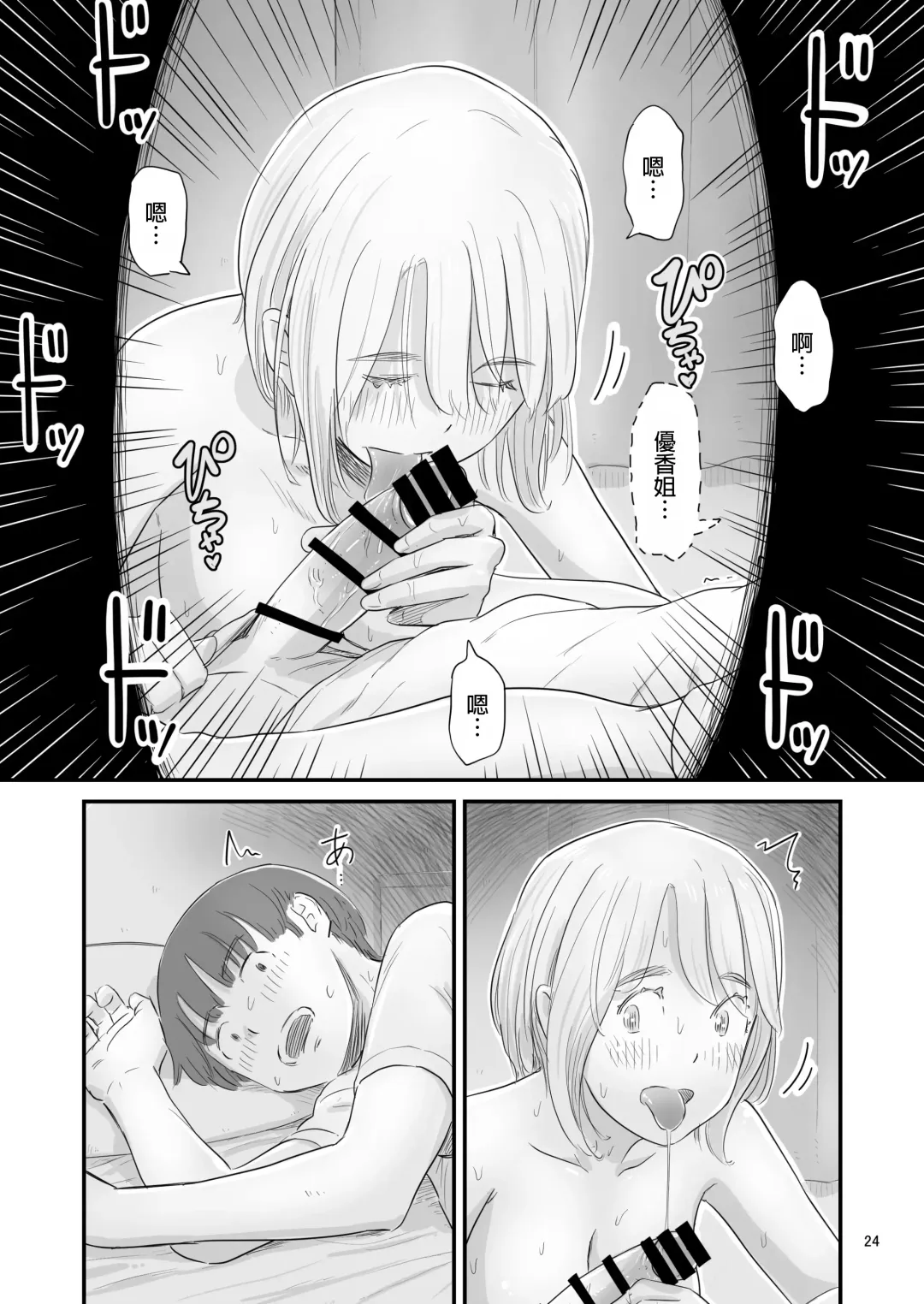 [Lithium] Boku no taisetsuna kanojo ga itoko no kyokon shota ni netora re chau! ? Fhentai - Page 24