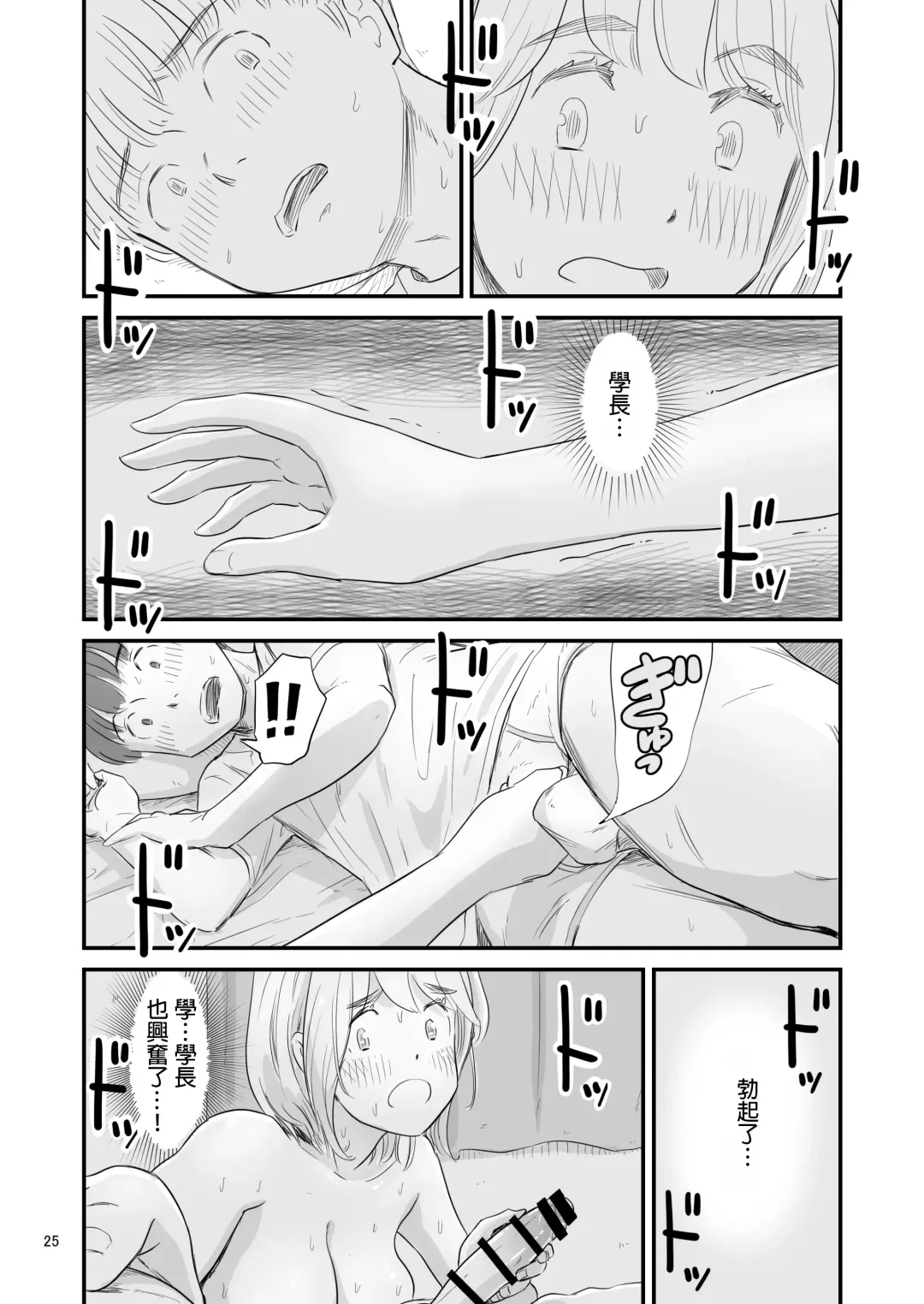 [Lithium] Boku no taisetsuna kanojo ga itoko no kyokon shota ni netora re chau! ? Fhentai - Page 25