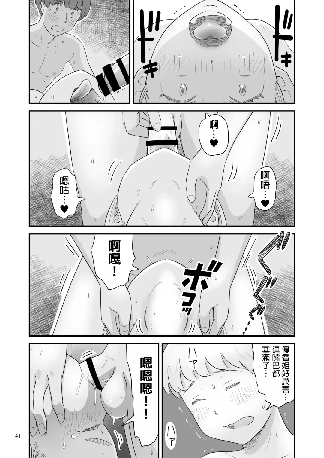 [Lithium] Boku no taisetsuna kanojo ga itoko no kyokon shota ni netora re chau! ? Fhentai - Page 41