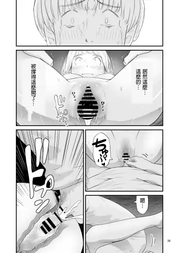 [Lithium] Boku no taisetsuna kanojo ga itoko no kyokon shota ni netora re chau! ? Fhentai - Page 38