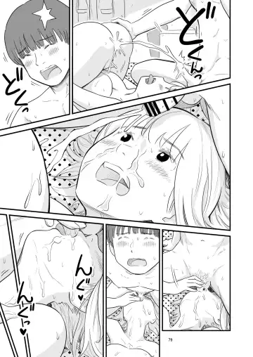 [Lithium] Boku no taisetsuna kanojo ga itoko no kyokon shota ni netora re chau! ? Fhentai - Page 79