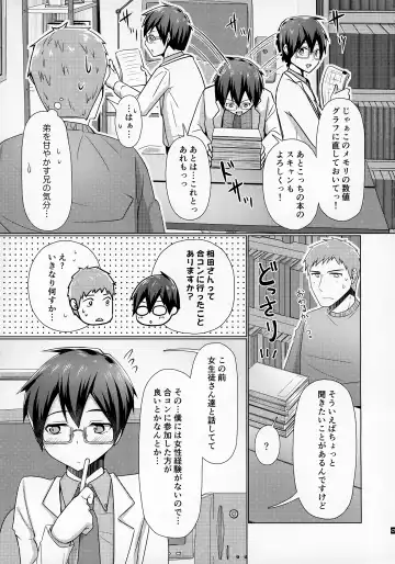 [Chieko] Ore no Kayou Daigaku ni 13-sai no Sensei ga Iru no Daga!! Fhentai - Page 10