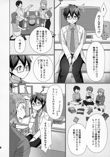 [Chieko] Ore no Kayou Daigaku ni 13-sai no Sensei ga Iru no Daga!! Fhentai - Page 11