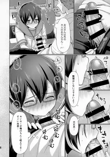 [Chieko] Ore no Kayou Daigaku ni 13-sai no Sensei ga Iru no Daga!! Fhentai - Page 27