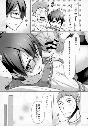 [Chieko] Ore no Kayou Daigaku ni 13-sai no Sensei ga Iru no Daga!! Fhentai - Page 34