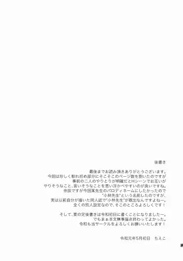 [Chieko] Ore no Kayou Daigaku ni 13-sai no Sensei ga Iru no Daga!! Fhentai - Page 36