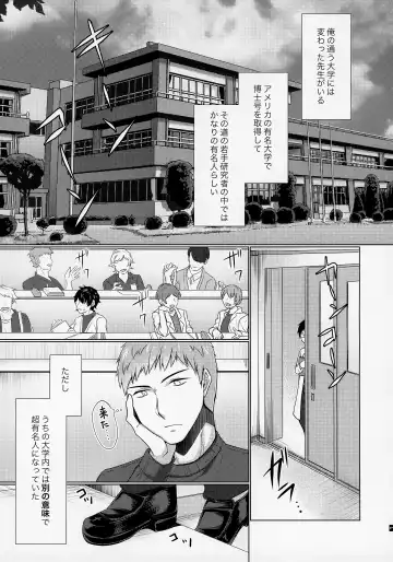 [Chieko] Ore no Kayou Daigaku ni 13-sai no Sensei ga Iru no Daga!! Fhentai - Page 4
