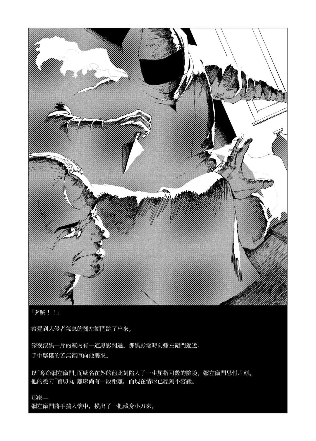 [Kubikiri] Sitai Zankoku Monogatari sono 7「Shikaku 」 Fhentai.net - Page 1