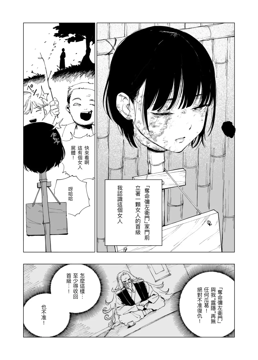 [Kubikiri] Sitai Zankoku Monogatari sono 7「Shikaku 」 Fhentai.net - Page 5