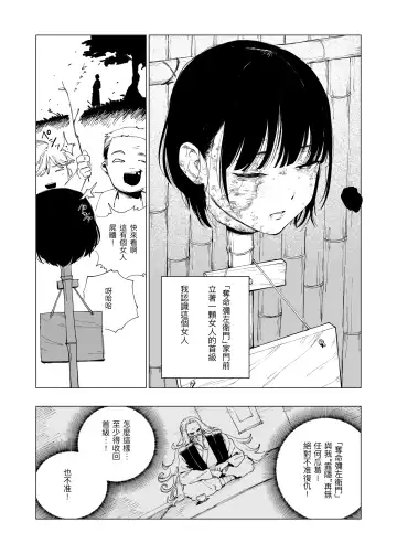 [Kubikiri] Sitai Zankoku Monogatari sono 7「Shikaku 」 Fhentai.net - Page 5