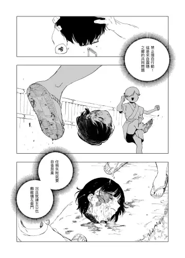 [Kubikiri] Sitai Zankoku Monogatari sono 7「Shikaku 」 Fhentai.net - Page 7